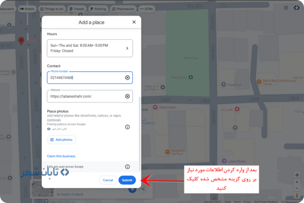 مرحله یازدهم (ثبت کردن مکان در گوگل مپ)