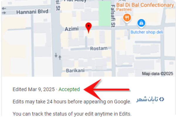 مرحله دوازدهم ( تایید ثبت شدن مکان در گوگل مپ)