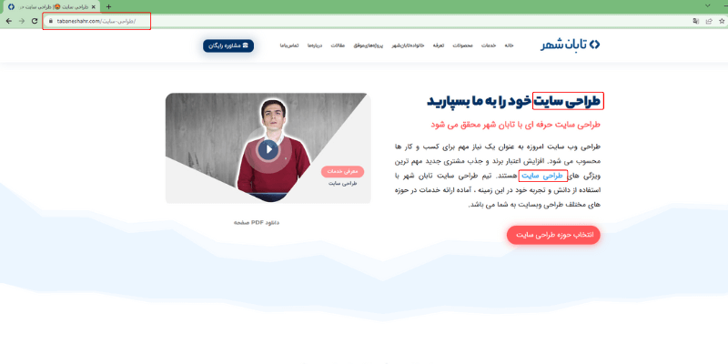 آیا دامنه سایت باید حتما کلمه کلیدی را داشته باشد؟