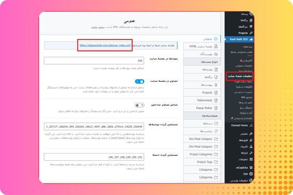 روش ایجاد سایت مپ در وردپرس با افزونه RankMath