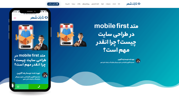 رویکرد موبایل فرست باعث می شود دو ایندکس از سایت ما بوجود بیاید؟
