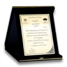 لوح تقدیر