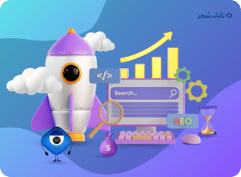 موفقیت در سئو چقدر زمان می برد؟ کی سایت به صفحه اول می آید؟