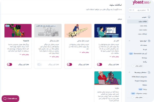 یوآست سئو (yoast seo plugin)